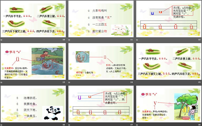 图片[3]-《iuüyw》PPT优秀课件-第一PPT