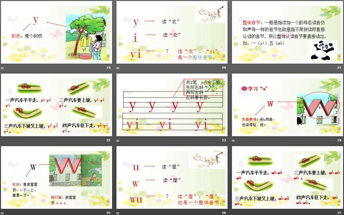 图片[4]-《iuüyw》PPT优秀课件-第一PPT
