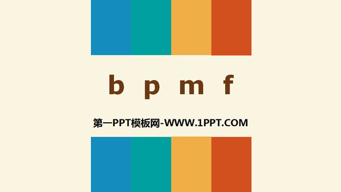 图片[1]-《bpmf》PPT优质课件-第一PPT