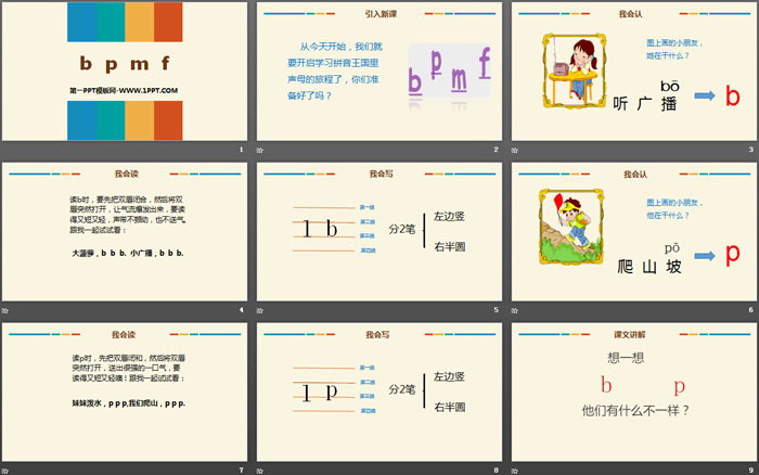 图片[2]-《bpmf》PPT优质课件-第一PPT