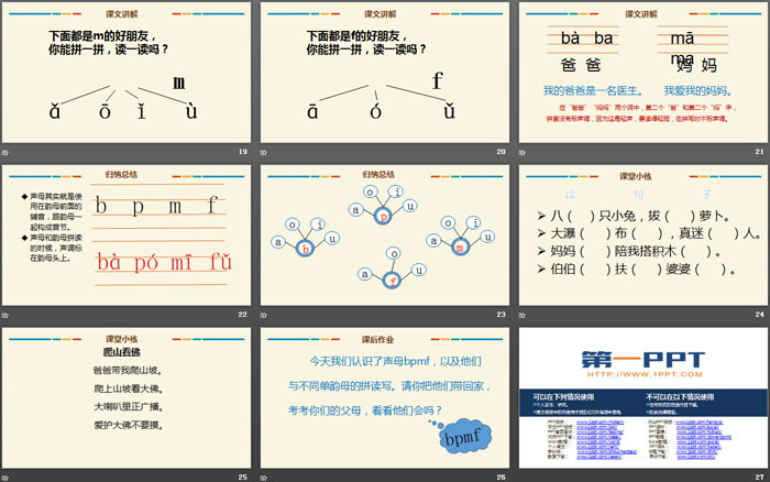 图片[4]-《bpmf》PPT优质课件-第一PPT