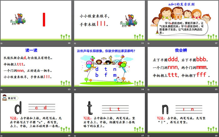 图片[3]-《dtnl》PPT优质课件-第一PPT