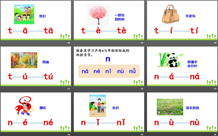 图片[5]-《dtnl》PPT优质课件-第一PPT