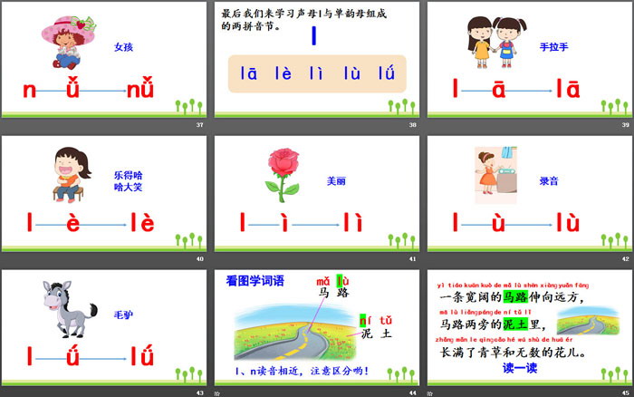 图片[6]-《dtnl》PPT优质课件-第一PPT