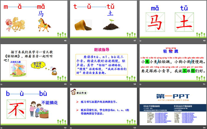 图片[7]-《dtnl》PPT优质课件-第一PPT