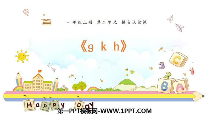 图片[1]-《gkh》PPT优质课件-第一PPT