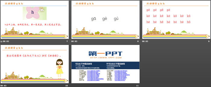 图片[3]-《gkh》PPT优质课件-第一PPT