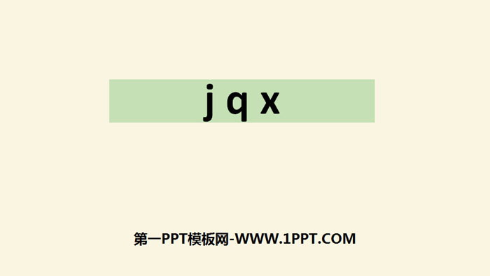 图片[1]-《jqx》PPT优秀课件-第一PPT