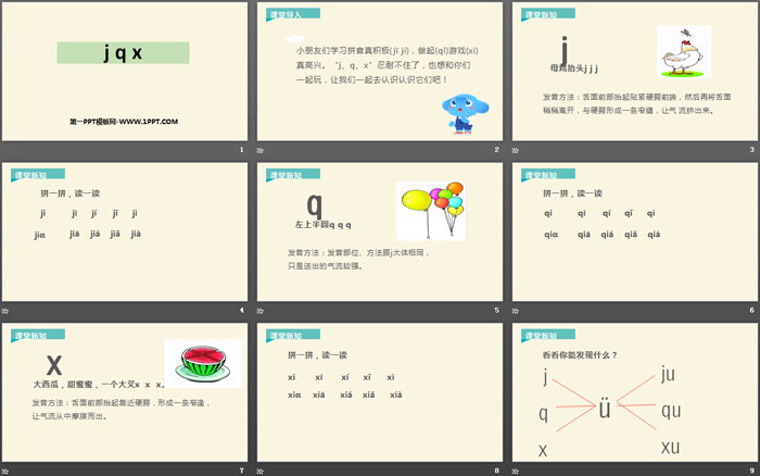 图片[2]-《jqx》PPT优秀课件-第一PPT