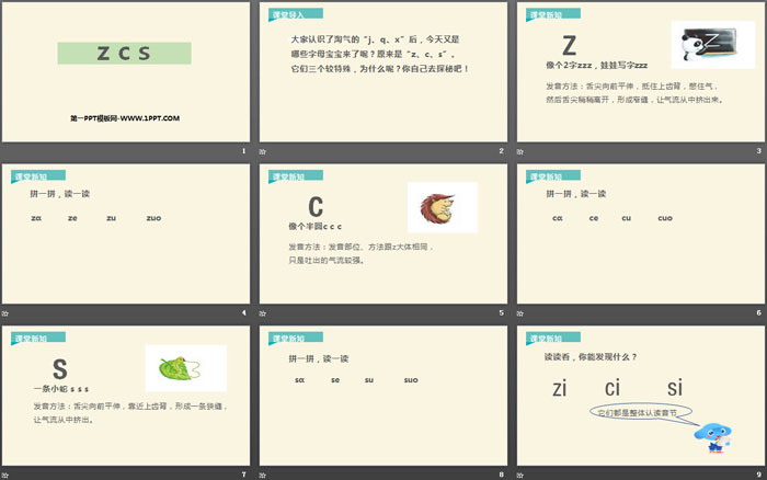图片[2]-《zcs》PPT优质课件-第一PPT