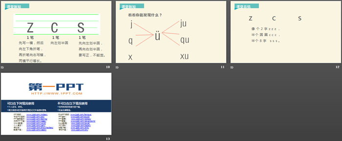 图片[3]-《zcs》PPT优质课件-第一PPT