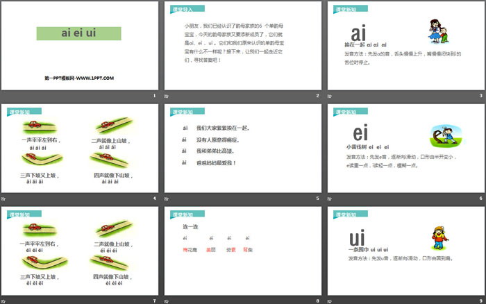 图片[2]-《ai ei ui》PPT下载-第一PPT