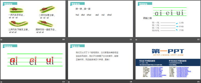 图片[3]-《ai ei ui》PPT下载-第一PPT