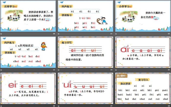 图片[3]-《ai ei ui》PPT教学课件-第一PPT