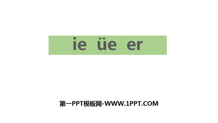 图片[1]-《ie üe er》PPT下载-第一PPT