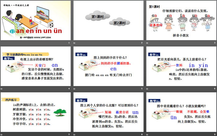 图片[2]-《an en in un ün》PPT教学课件-第一PPT