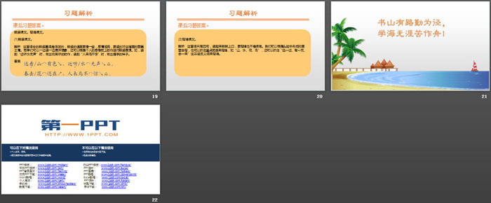 图片[4]-《画》PPT优秀课件-第一PPT
