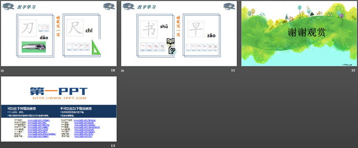 图片[3]-《小书包》PPT下载-第一PPT