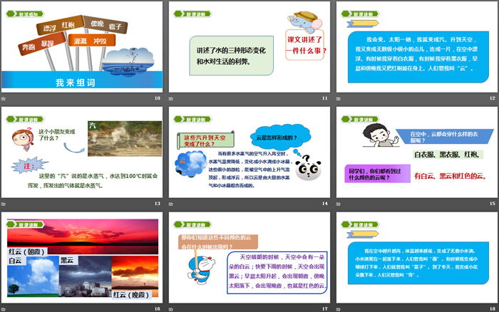 图片[3]-《我是什么》PPT优质课件-第一PPT