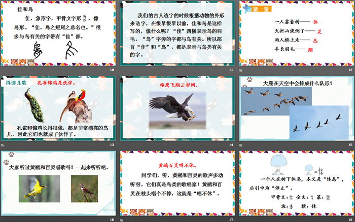 图片[3]-《拍手歌》PPT优秀课件-第一PPT