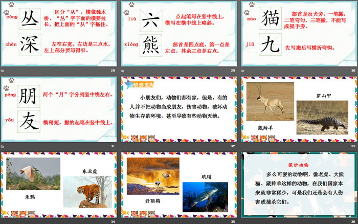 图片[5]-《拍手歌》PPT优秀课件-第一PPT