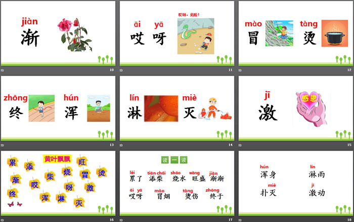 图片[3]-《雪孩子》PPT精品课件-第一PPT