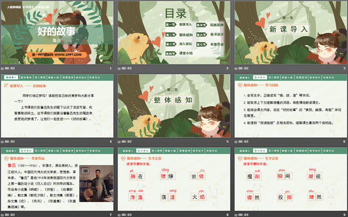 图片[2]-《好的故事》PPT优质课件-第一PPT