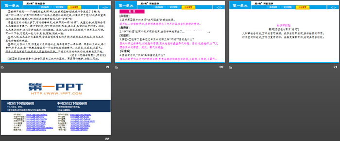 图片[4]-《雨的四季》PPT免费课件-第一PPT