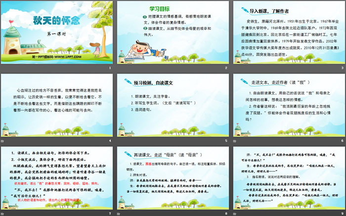 图片[2]-《秋天的怀念》PPT教学课件(第1课时)-第一PPT