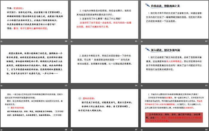 图片[3]-《金色花》散文诗二首PPT课件-第一PPT