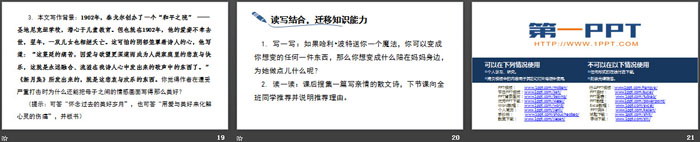 图片[4]-《金色花》散文诗二首PPT课件-第一PPT