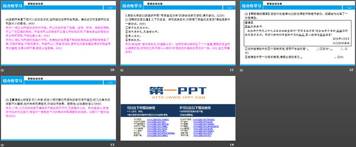 图片[3]-《有朋自远方来》PPT课件-第一PPT