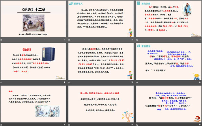 图片[2]-《论语十二章》PPT免费课件-第一PPT