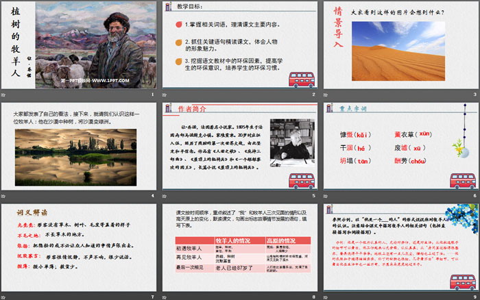 图片[2]-《植树的牧羊人》PPT教学课件-第一PPT