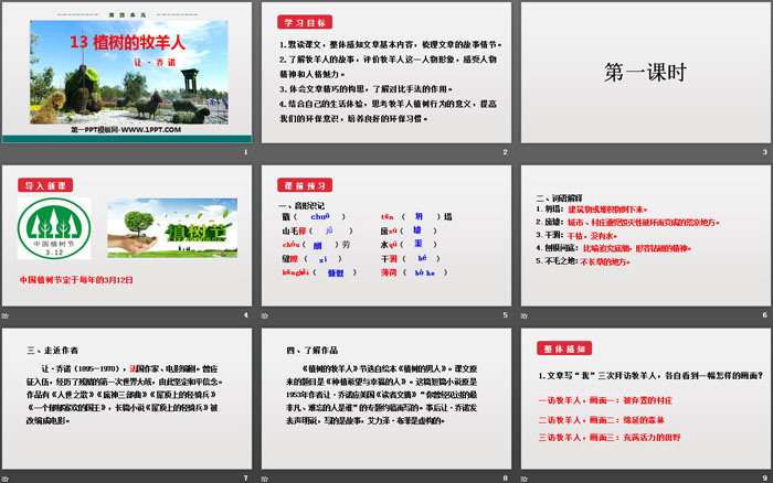 图片[2]-《植树的牧羊人》PPT免费课件-第一PPT