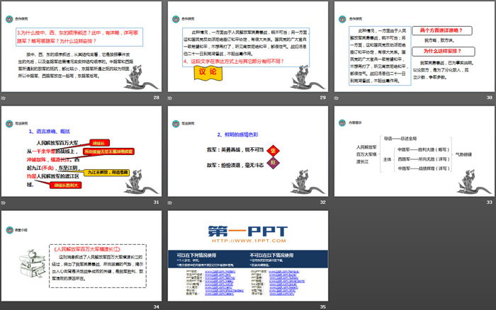 图片[5]-《消息两则》PPT下载-第一PPT