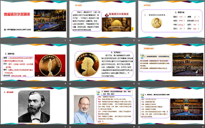 图片[2]-《首届诺贝尔奖颁发》PPT课件下载-第一PPT