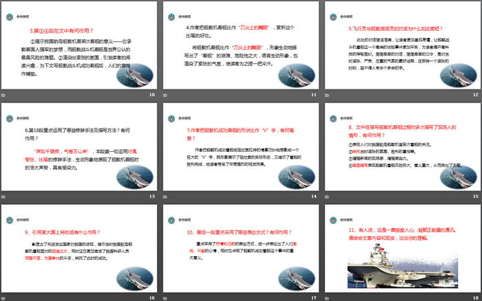 图片[3]-《一着惊海天》PPT下载-第一PPT