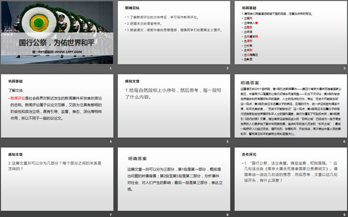 图片[2]-《国行公祭，为佑世界和平》PPT教学课件-第一PPT