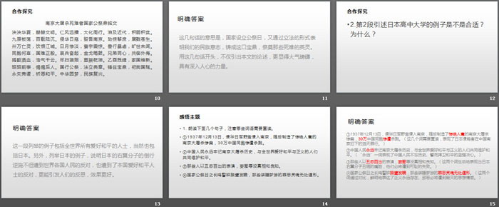 图片[3]-《国行公祭，为佑世界和平》PPT教学课件-第一PPT