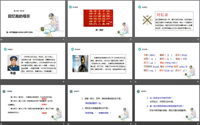 图片[2]-《回忆我的母亲》PPT课件下载-第一PPT