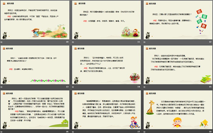 图片[3]-《列夫·托尔斯泰》PPT教学课件-第一PPT