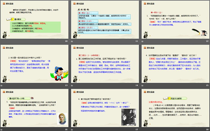 图片[3]-《美丽的颜色》PPT下载-第一PPT