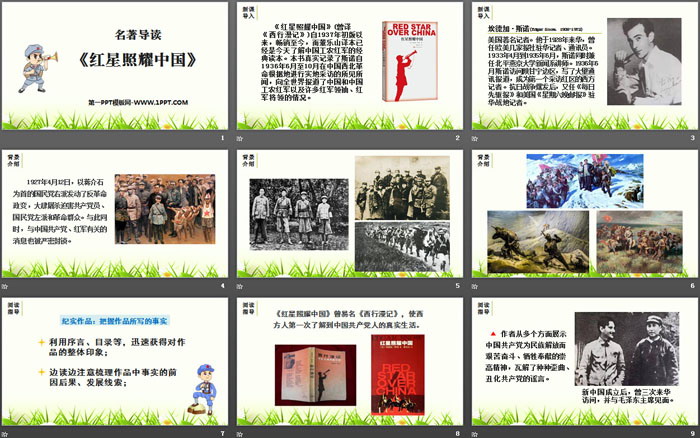 图片[2]-《红星照耀中国》PPT下载-第一PPT
