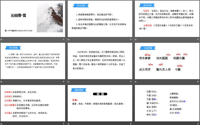 图片[2]-《沁园春·雪》PPT免费下载-第一PPT