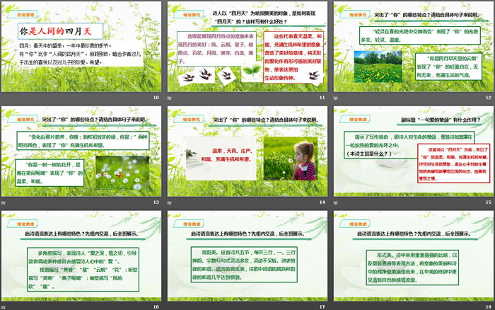 图片[3]-《你是人间的四月天》PPT优质课件-第一PPT