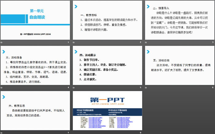 图片[2]-《自由朗诵》PPT课件-第一PPT