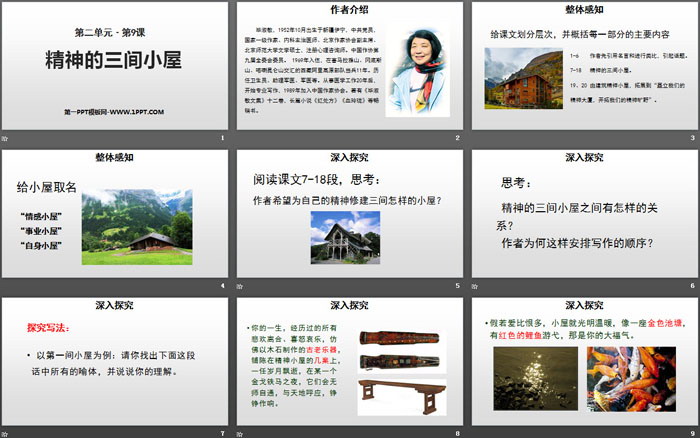 图片[2]-《精神的三间小屋》PPT免费课件-第一PPT