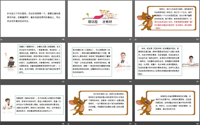 图片[3]-《学习缩写》PPT课件-第一PPT