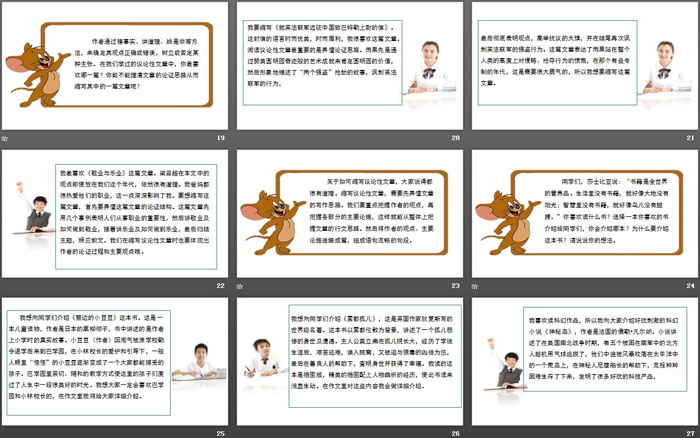 图片[4]-《学习缩写》PPT课件-第一PPT